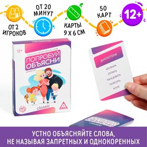 Настольная игра на объяснение слов