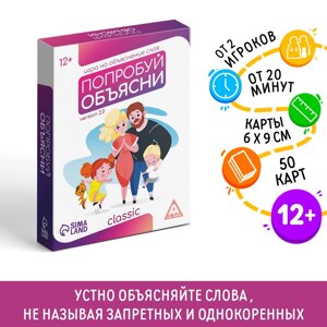 Настольная игра на объяснение слов