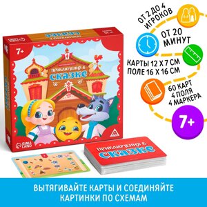 Настольная игра