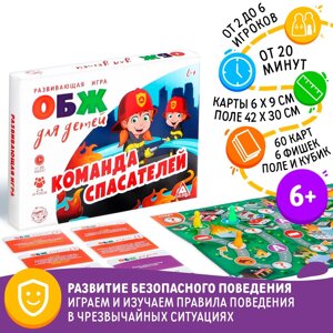 Настольная игра