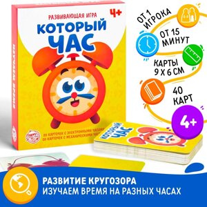 Настольная игра