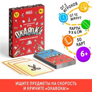 Настольная игра