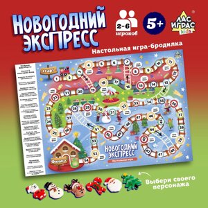 Настольная игра