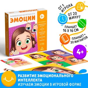 Настольная магнитная игра