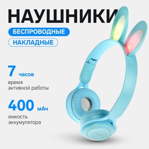 Наушники беспроводные y08r, накладные, детские, bt 5.1, подсветка, 400 мач, синий