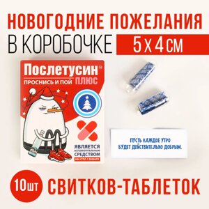 Новогодние пожелания в коробочке на новый год