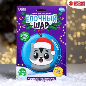 Новогодний набор для творчества. елочный шар