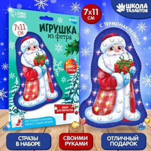 Новогодний набор для творчества. игрушка из фетра