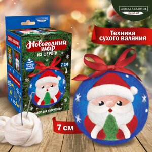 Новогодний набор для творчества. игрушка из шерсти