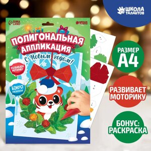 Новогодняя аппликация с полигональными фигурами