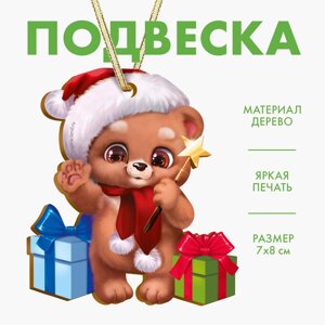 Новогодняя елочная подвеска