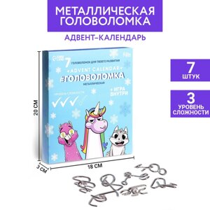 Новогодняя головоломка металлическая