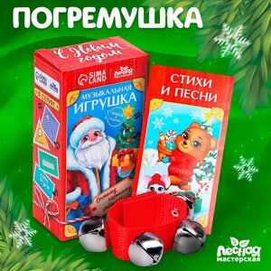 Новогодняя музыкальная игрушка