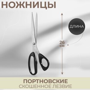 Ножницы портновские, скошенное лезвие, 10, 26 см, цвет черный