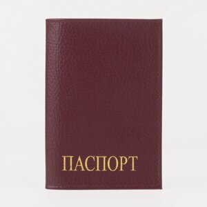 Обложка для паспорта textura, цвет бордовый