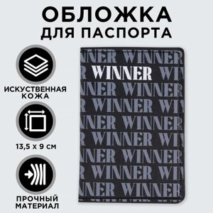 Обложка на паспорт с доп. карманом внутри winner, искусственная кожа