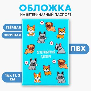 Обложка на ветеринарный паспорт