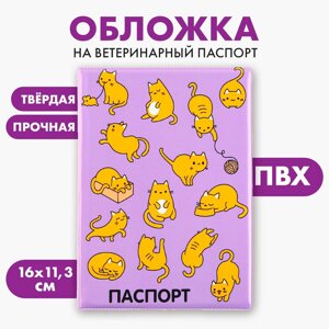 Обложка на ветеринарный паспорт