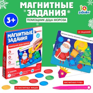 Обучающая игра с магнитной ручкой, магнитные задания