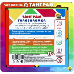 Обучающая игрушка Рыжий Кот ГЛ00013 Головоломка Танграм (ПП-00194753)