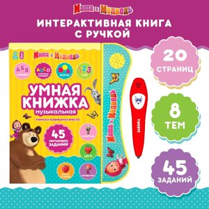 Обучающая игрушка