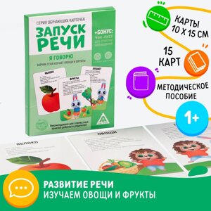 Обучающие карточки