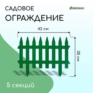 Ограждение декоративное, 35 210 см, 5 секций, пластик, зеленое, gotika, greengo