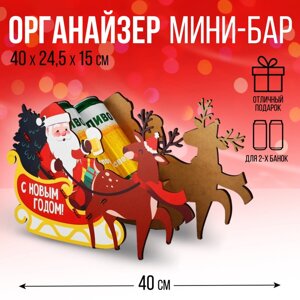 Органайзер для бутылок