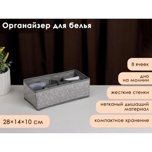 Органайзер для хранения белья доляна