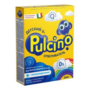 Отбеливатель Pulcino для детской одежды