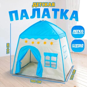 Палатка детская игровая