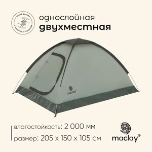 Палатка туристическая, треккинговая maclay fisht 2, 2-местная