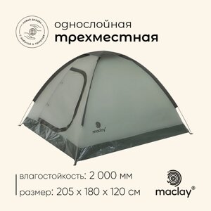 Палатка туристическая, треккинговая maclay fisht 3, 3-местная