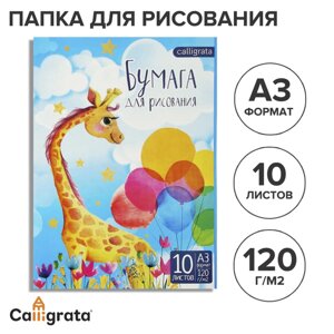 Папка для рисования а3, 10 листов