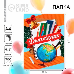 Папка на выпускной