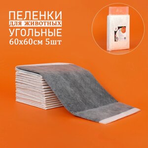 Пеленки угольные для животных шестислойные гелевые, 60 х 60 см,в наборе 5 шт)