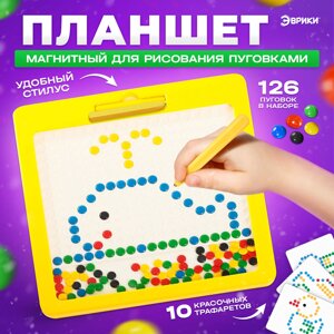 Планшет-мозаика магнитный для рисования