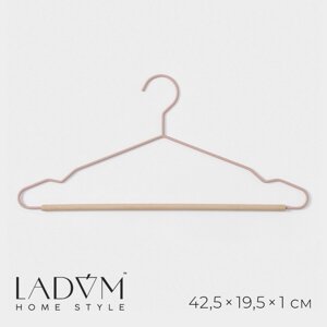 Плечики - вешалка для одежды ladоm laconique, 41,522,51 см, цвет розовый