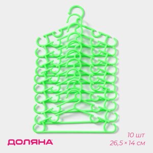 Плечики - вешалки для одежды детские доляна, 26,514 см, 10 шт, цвет зеленый