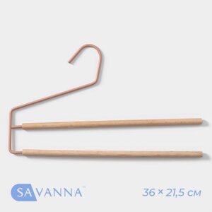 Плечики - вешалки многогуровневые для брюк и юбок savanna wood, 3621,51,1 см, цвет розовый