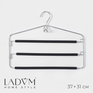 Плечики - вешалки многоуровневые для брюк и одежды ladоm doux с антискользящей защитой от заломов, 3731см, цвет черный