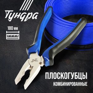 Плоскогубцы комбинированные тундра, crv, никелированные, двухкомпонентные рукоятки, 180 мм