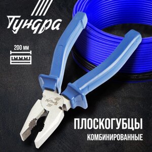 Плоскогубцы комбинированные тундра, crv, шлифованные, пластиковые рукоятки, 200 мм