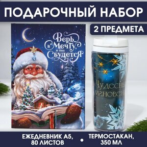 Подарочный новогодний набор. ежедневник и термостакан