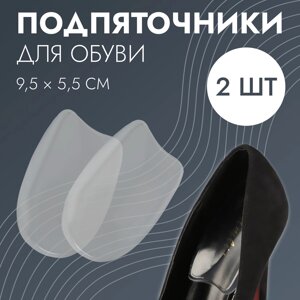 Подпяточники для обуви, на клеевой основе, силиконовые, 9,5 5,5 см, пара, цвет прозрачный