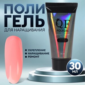 Полигель для наращивания, 3-х фазный, 30 мл, led/uv, цвет нежно-розовый