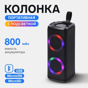 Портативная колонка luazon lzz-62, 10 вт, 800 мач, подсветка, micro sd, черная