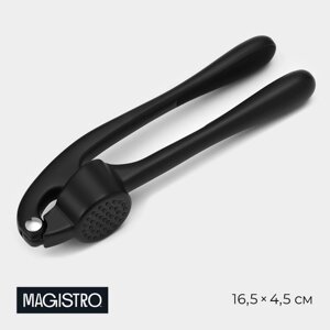 Пресс для чеснока magistro vantablack, 16,54,5 см, цвет черный