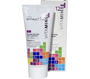 PRO retinol + 12 vitamins бальзам для лица, шеи и декольте, 50г