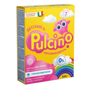 Пятновыводитель Pulcino для детской